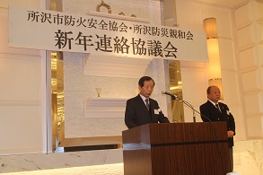 新年連絡協議会写真