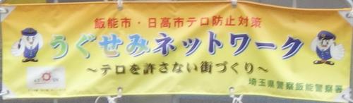うぐせみネットワーク