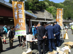 正丸駅で登山届けを提出している