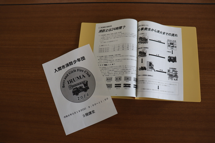 消防の組織と仕事について