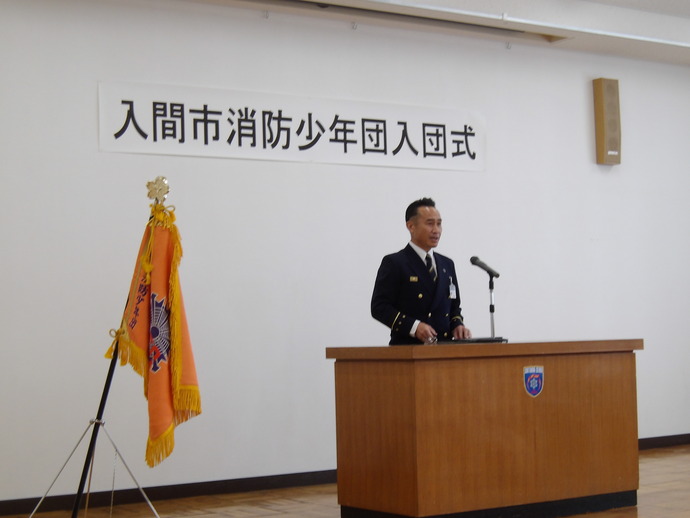 入間消防署長あいさつ