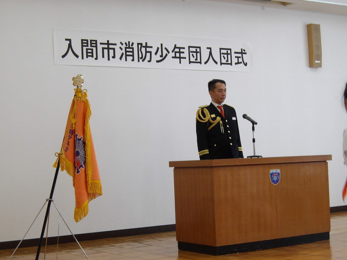 入間市消防団長あいさつ