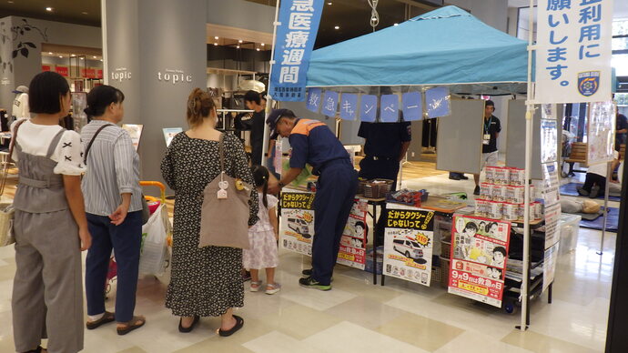 救急キャンペーンブース