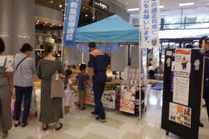 9月9日は救急の日