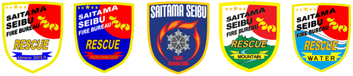 埼玉西部消防局のエンブレム
