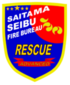 高度救助隊エンブレムのイラスト
