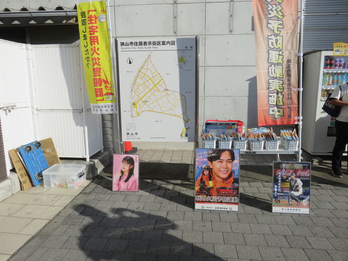 広報用のポスター