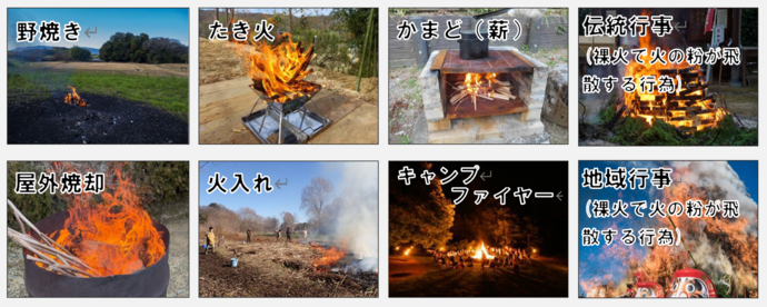 規制対象イメージ