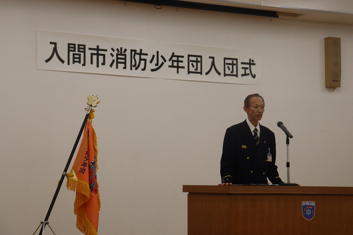 入間消防署長あいさつ