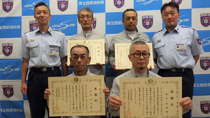 消防協力者に対する感謝状贈呈式を実施しました（令和8年7月28日）
