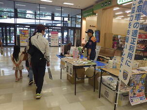 9月9日は救急の日